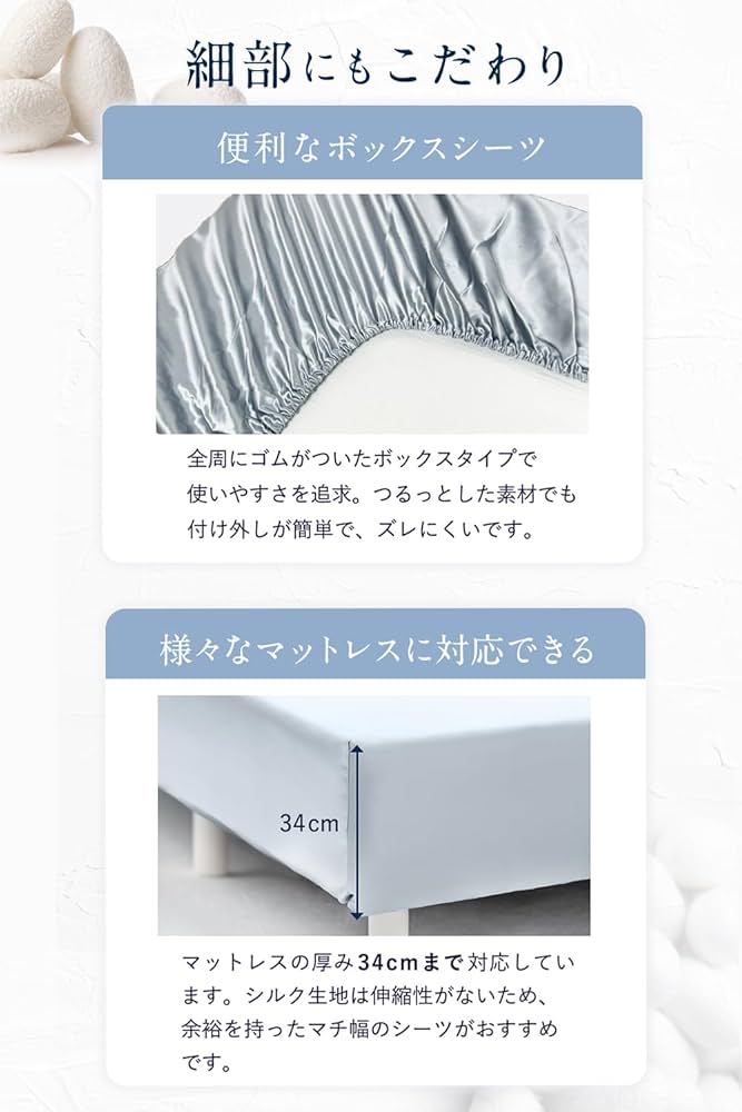 Amazon｜[COCOSILK] シルク シーツ シルク100％ ボックスシーツ